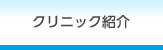 熱田にある病院